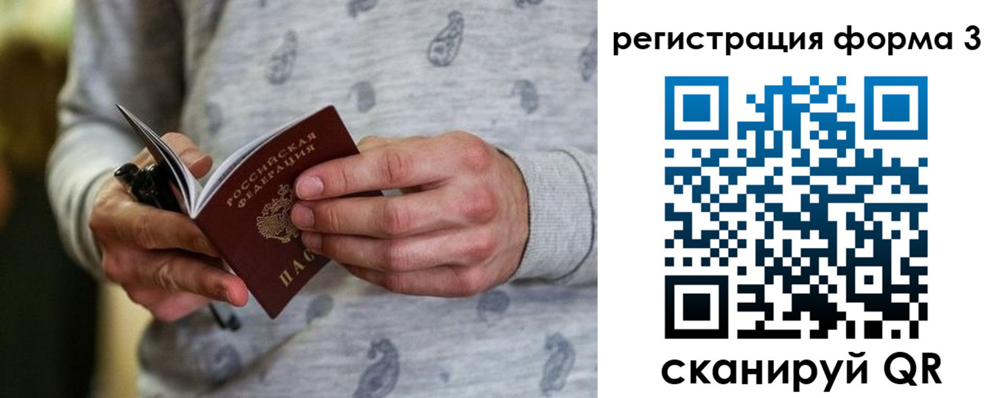 временная регистрация госуслуги в Шагонаре