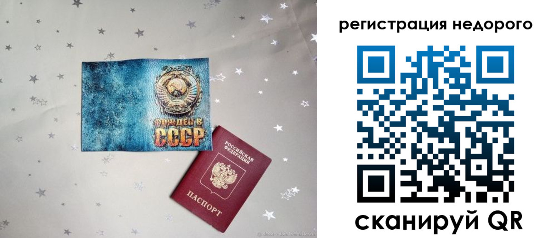 прописка от собственника в Шагонаре