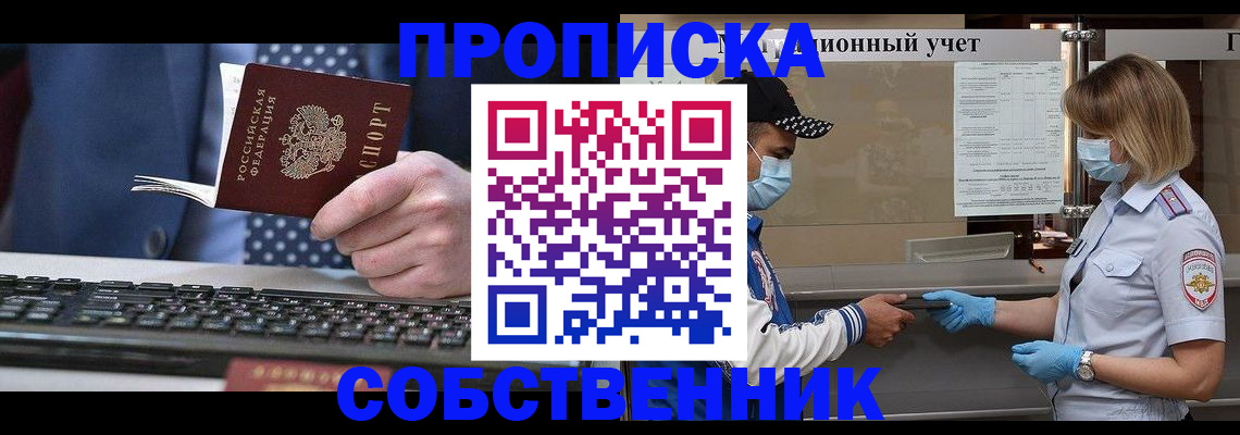 временная регистрация недорого в Шагонаре