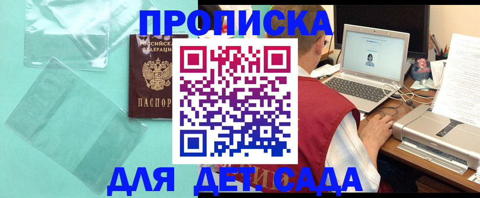 временная регистрация в Шагонаре